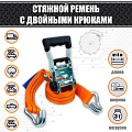 Ремень стяжной 35 мм. 3 т. Ремень стяжной 35 мм. 3 т.