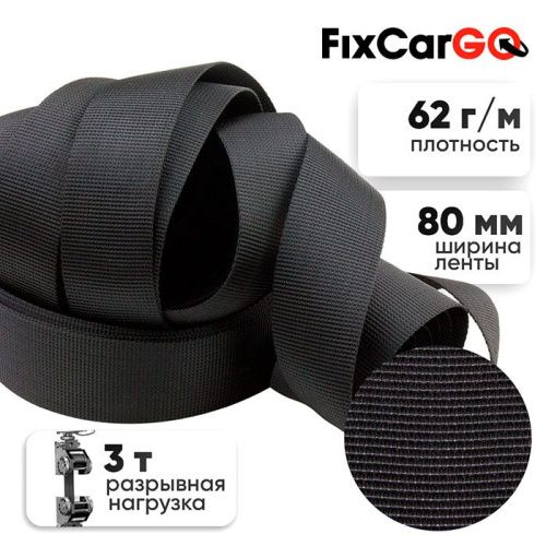 Лента 80 мм, 3 т. метражом